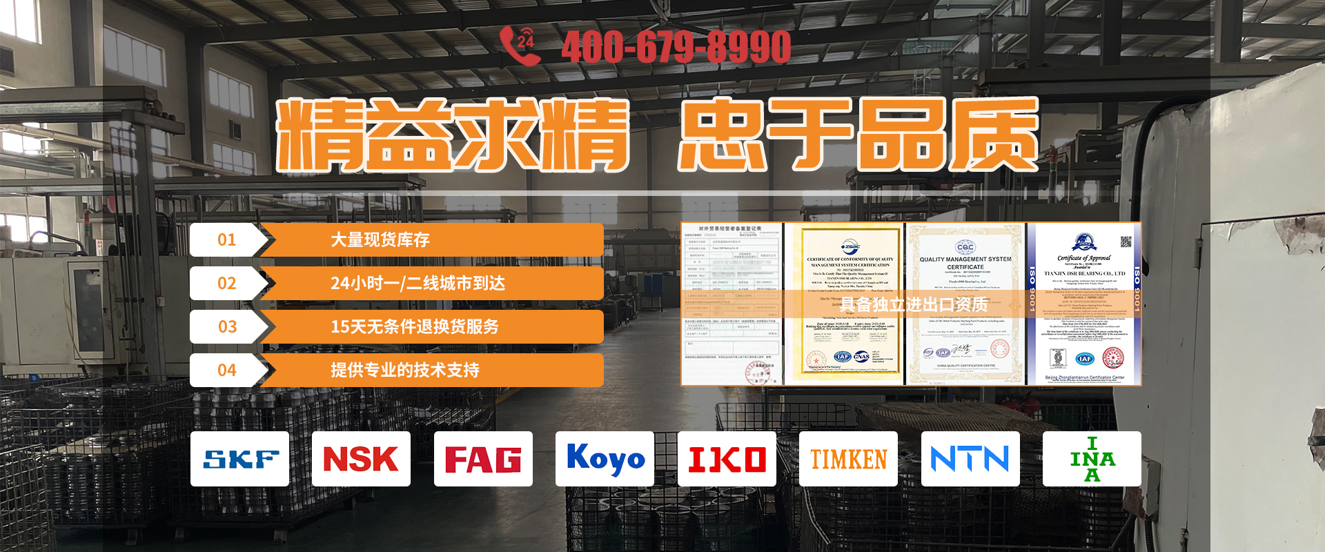 pg电子模拟器免费,SKF轴承,FAG轴承